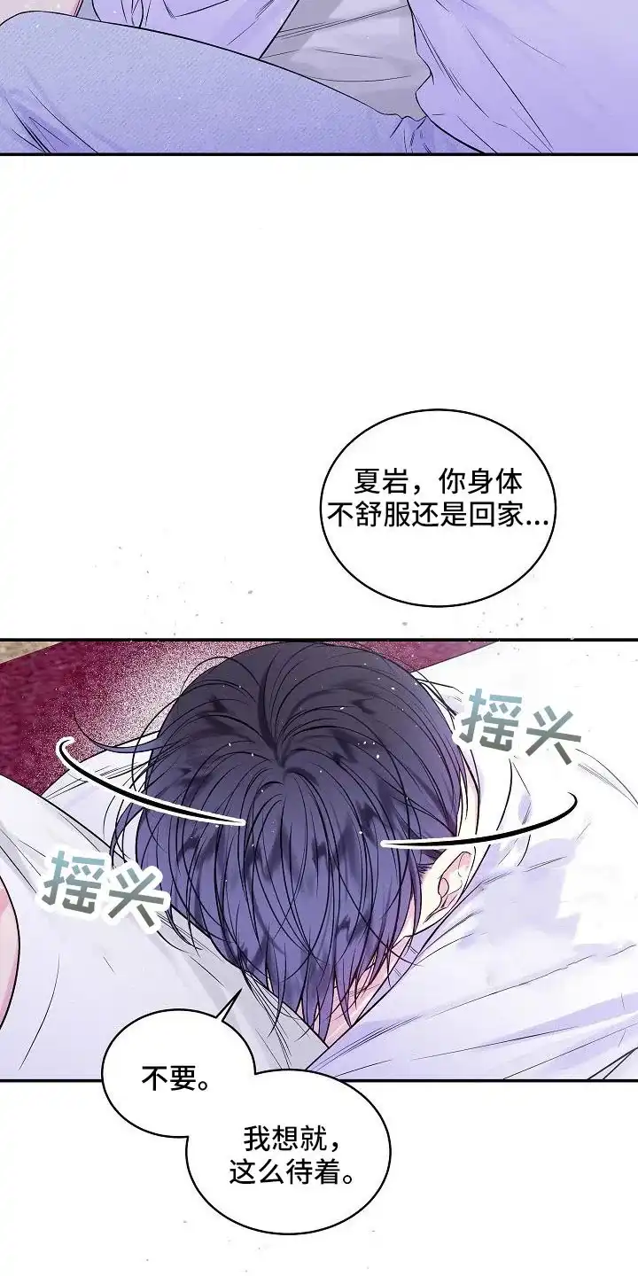 《第二个黎明》第72话 第12页