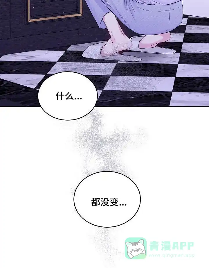 《第二个黎明》第72话 第26页