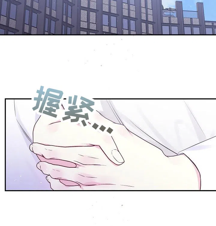 《第二个黎明》第72话 第10页
