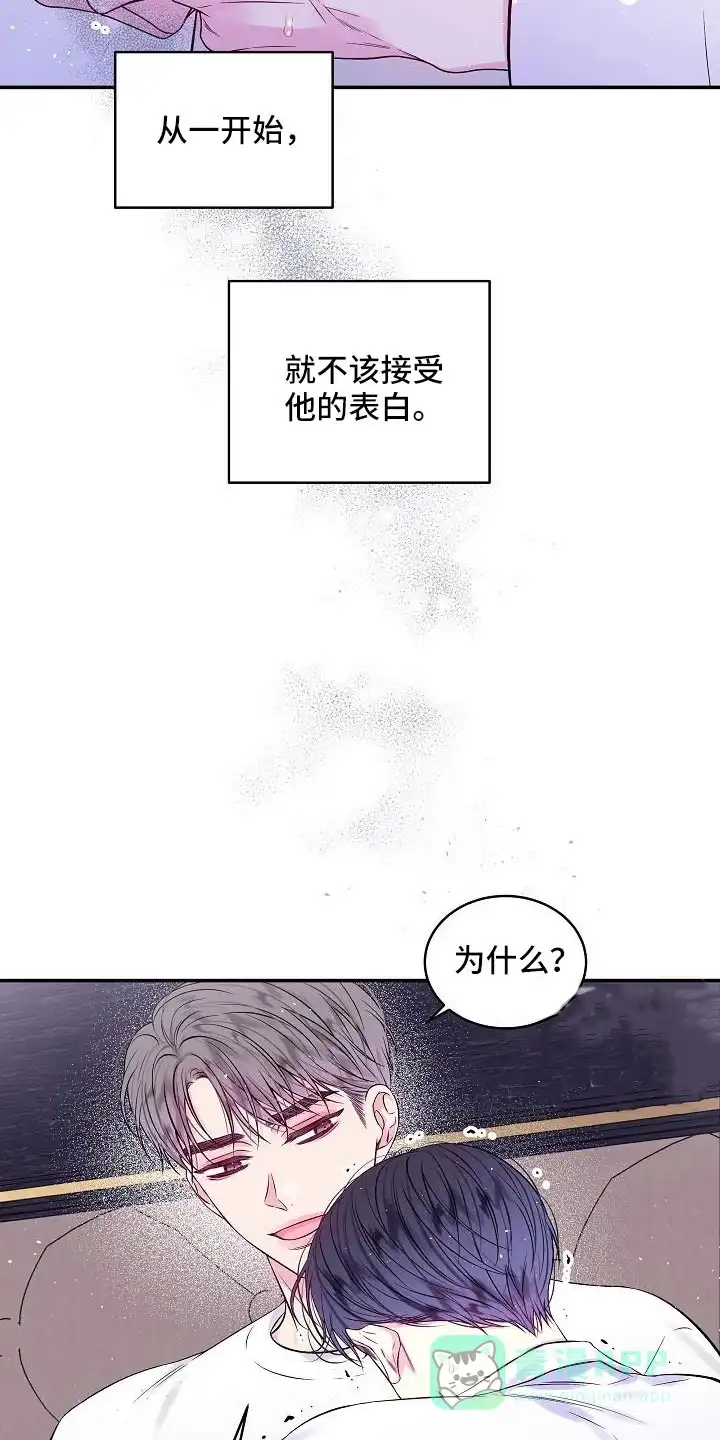 《第二个黎明》第72话 第16页