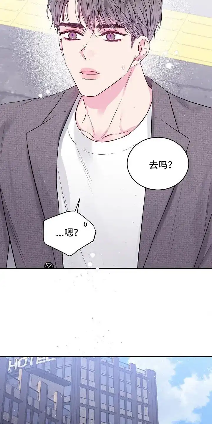《第二个黎明》第72话 第9页