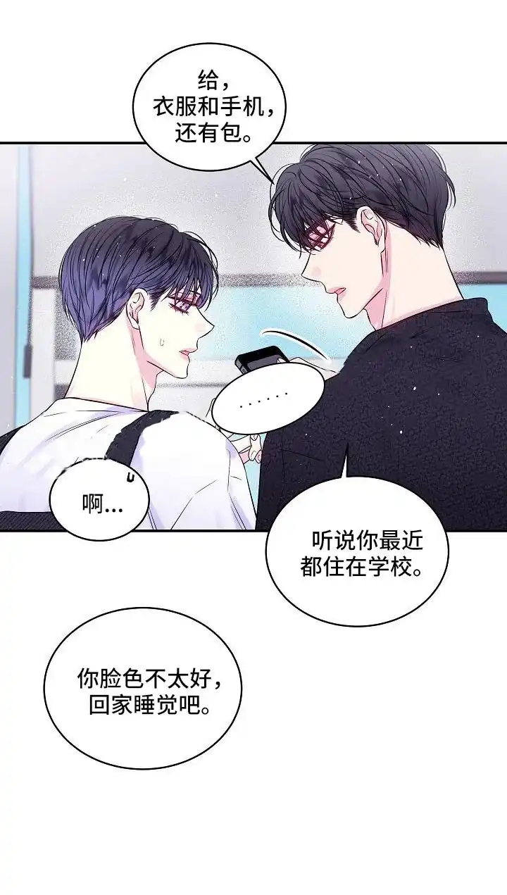 《第二个黎明》第73话 第22页