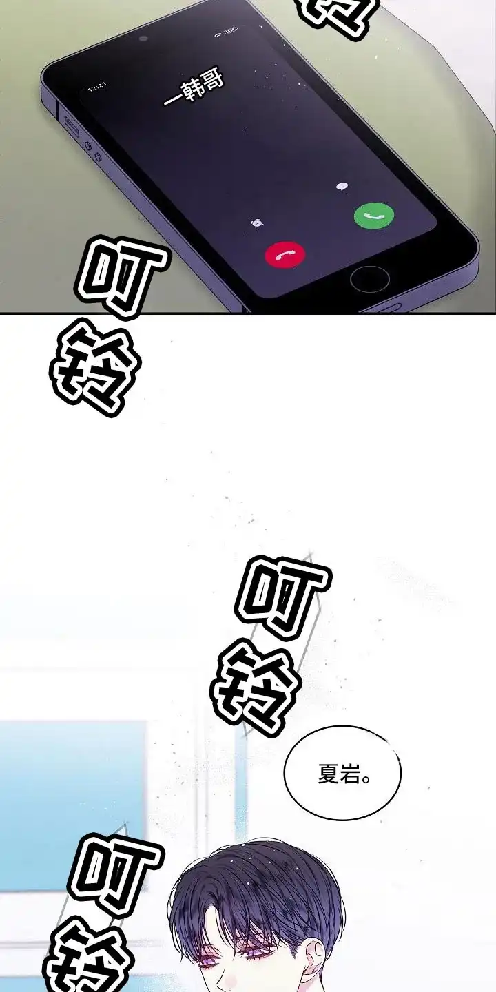 《第二个黎明》第73话 第7页