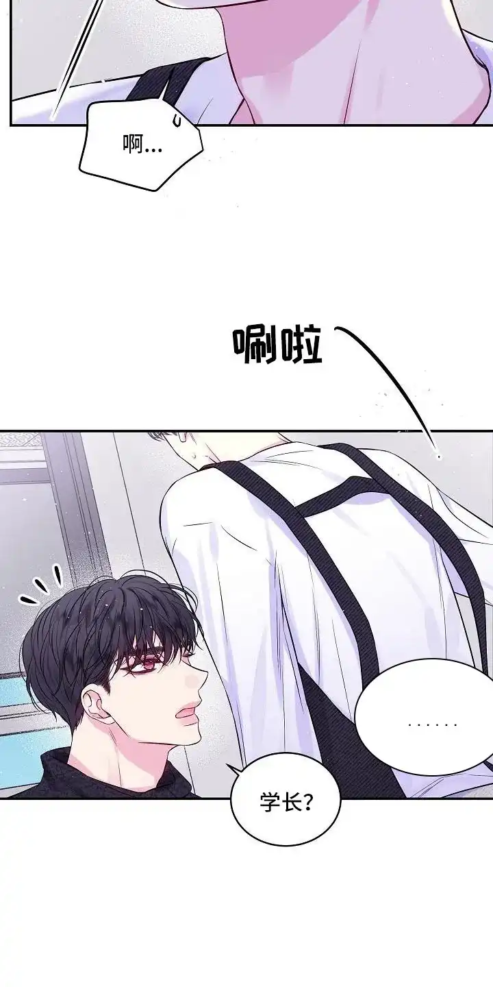 《第二个黎明》第73话 第15页