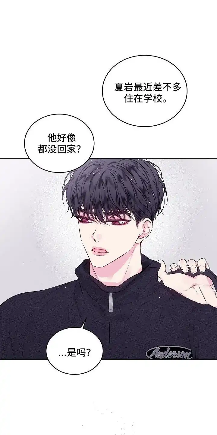 《第二个黎明》第73话 第19页