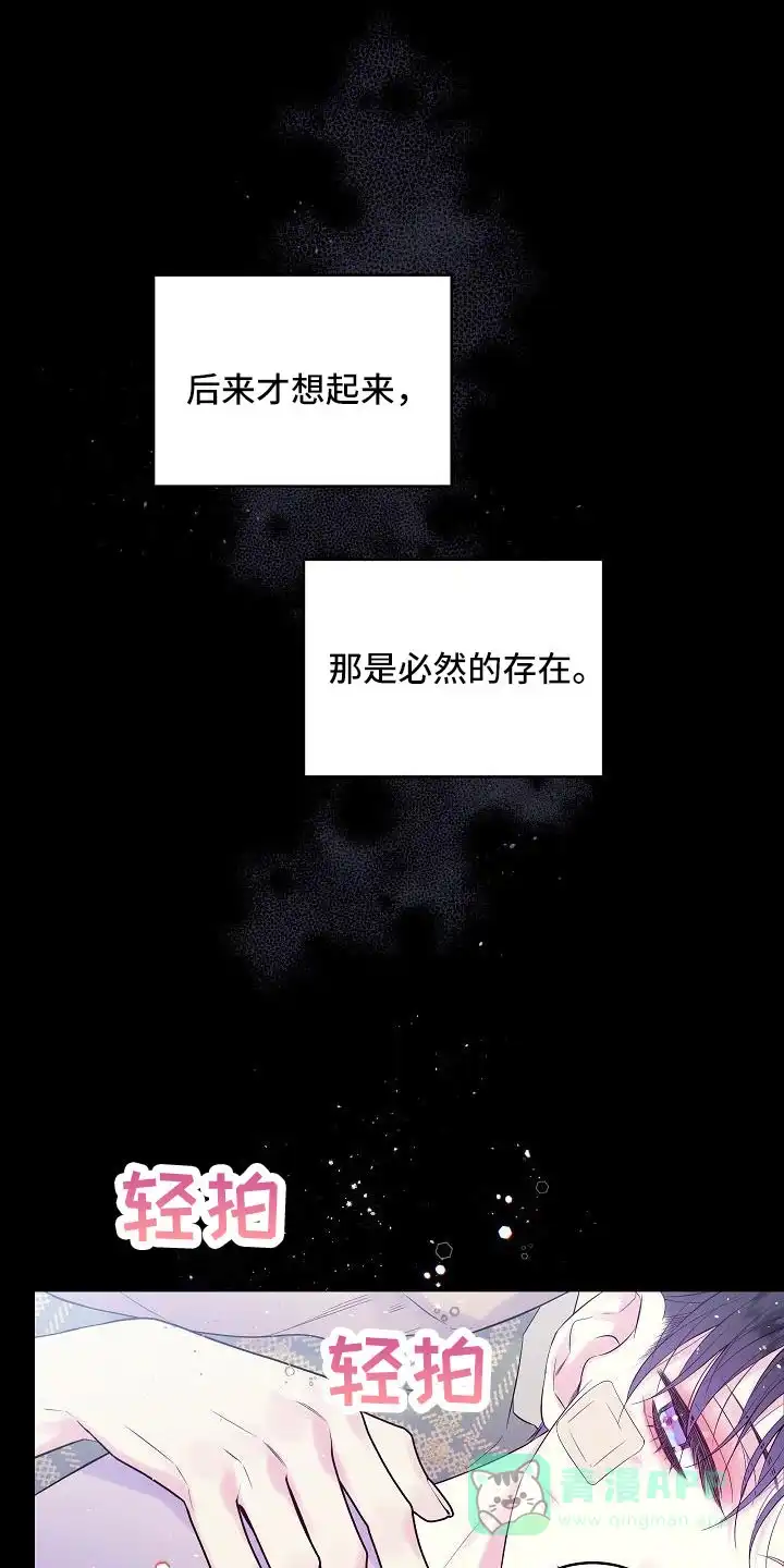 《第二个黎明》第73话 第1页