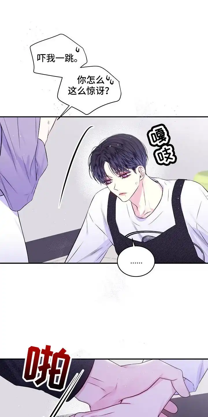 《第二个黎明》第73话 第12页