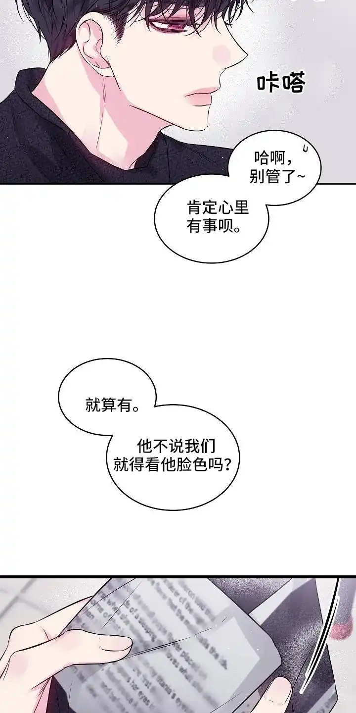 《第二个黎明》第73话 第17页