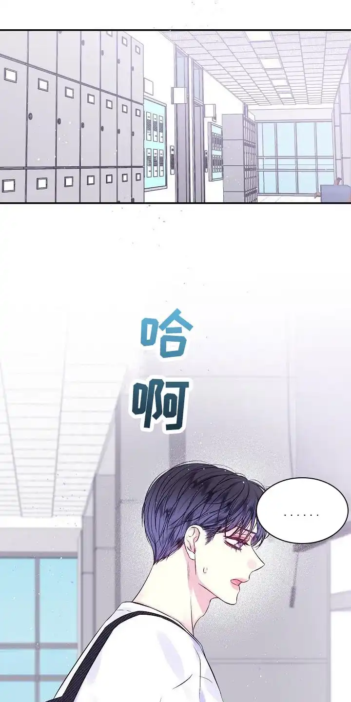 《第二个黎明》第73话 第20页