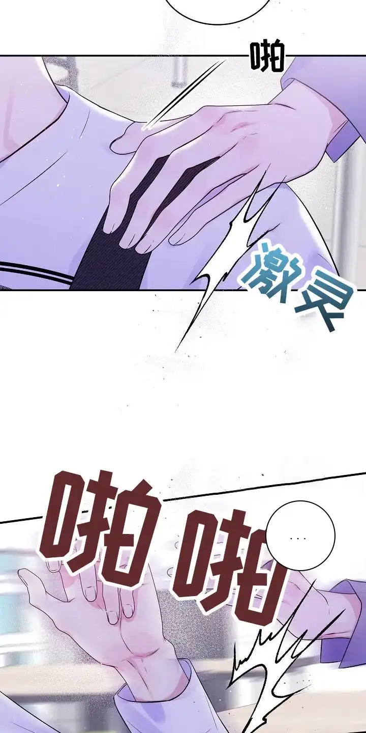 《第二个黎明》第73话 第9页