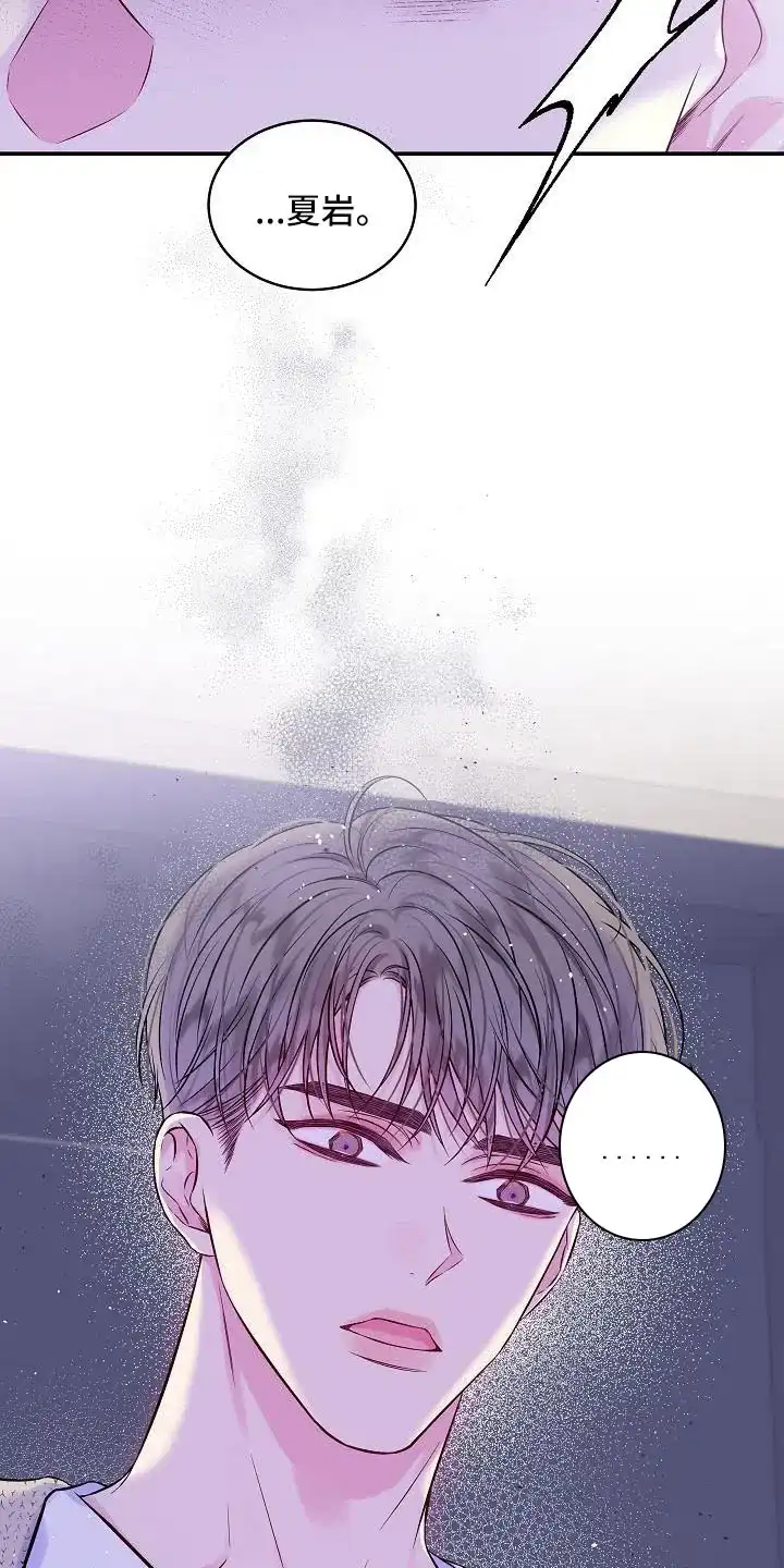 《第二个黎明》第74话 第29页