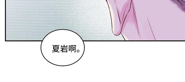 《第二个黎明》第74话 第23页