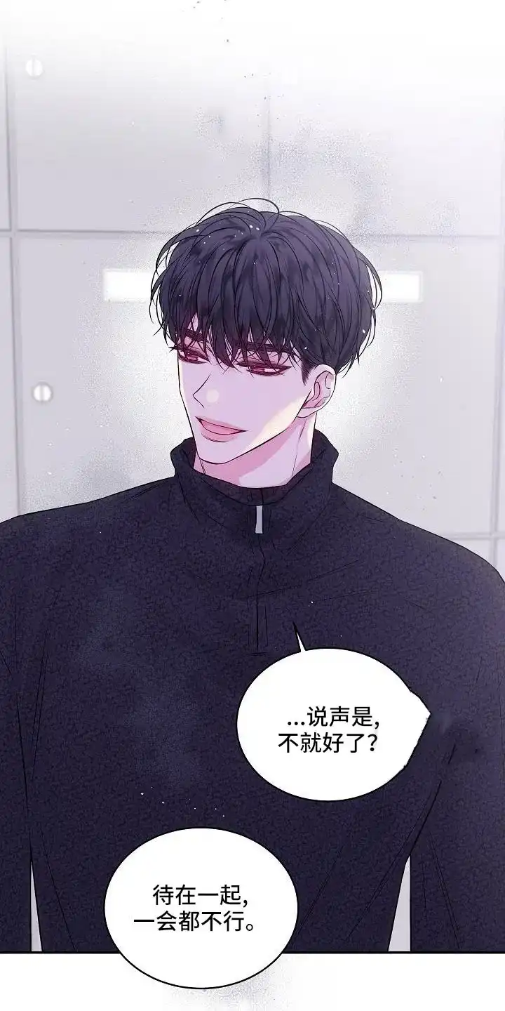《第二个黎明》第74话 第5页
