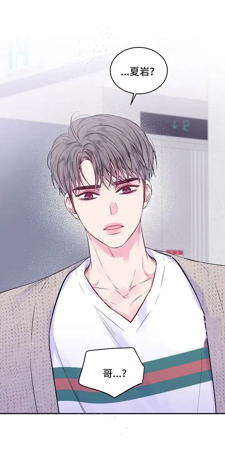 《第二个黎明》第74话 第12页