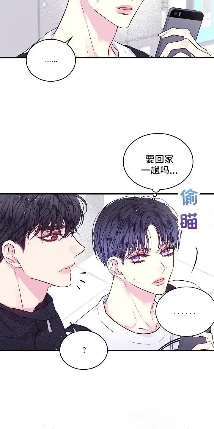 《第二个黎明》第74话 第2页
