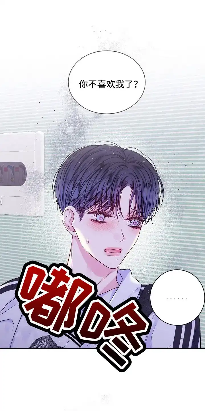 《第二个黎明》第74话 第24页