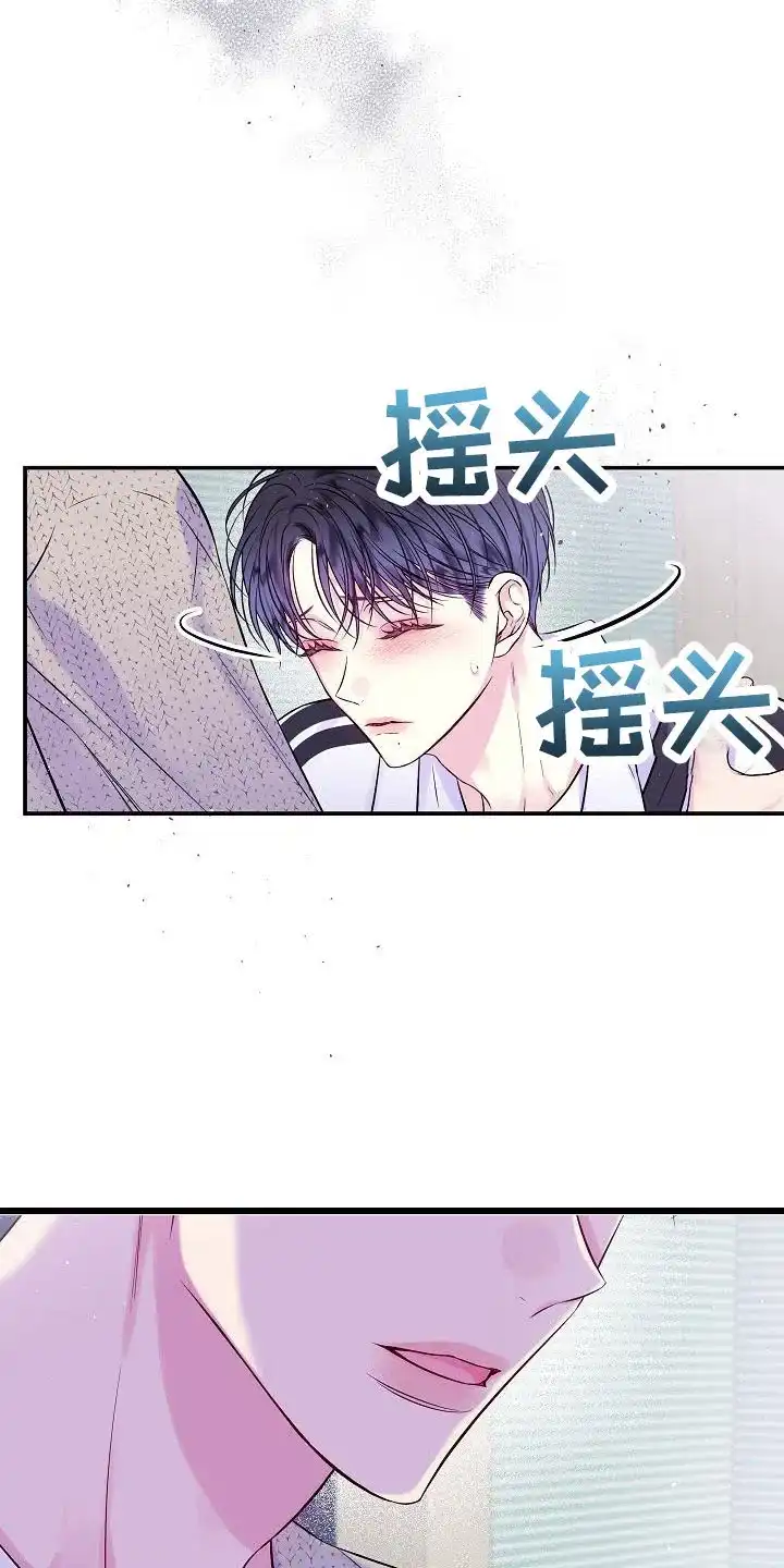 《第二个黎明》第74话 第27页