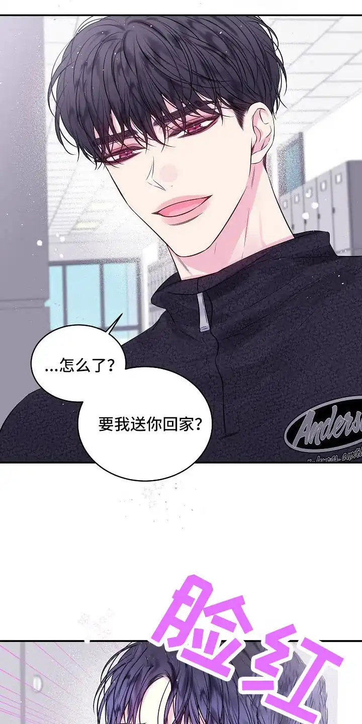 《第二个黎明》第74话 第3页