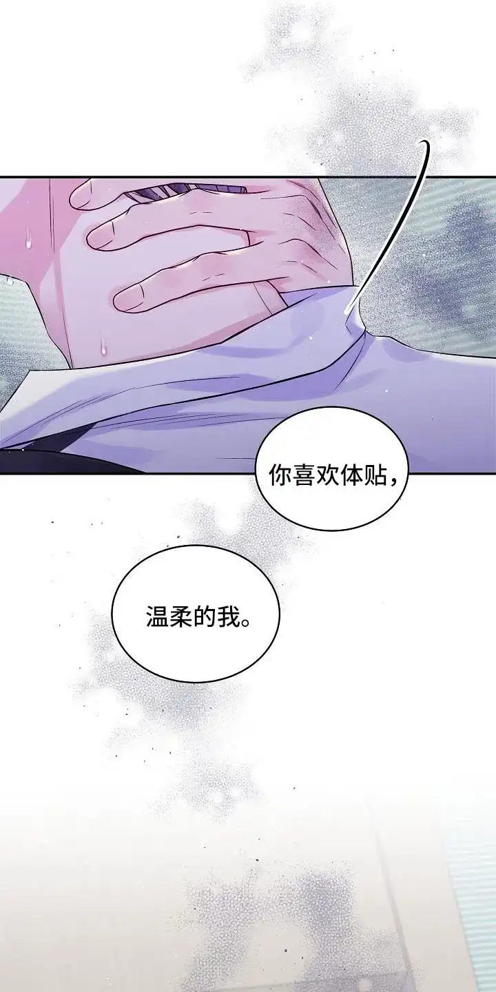 《第二个黎明》第74话 第32页