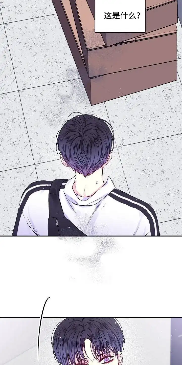 《第二个黎明》第74话 第7页
