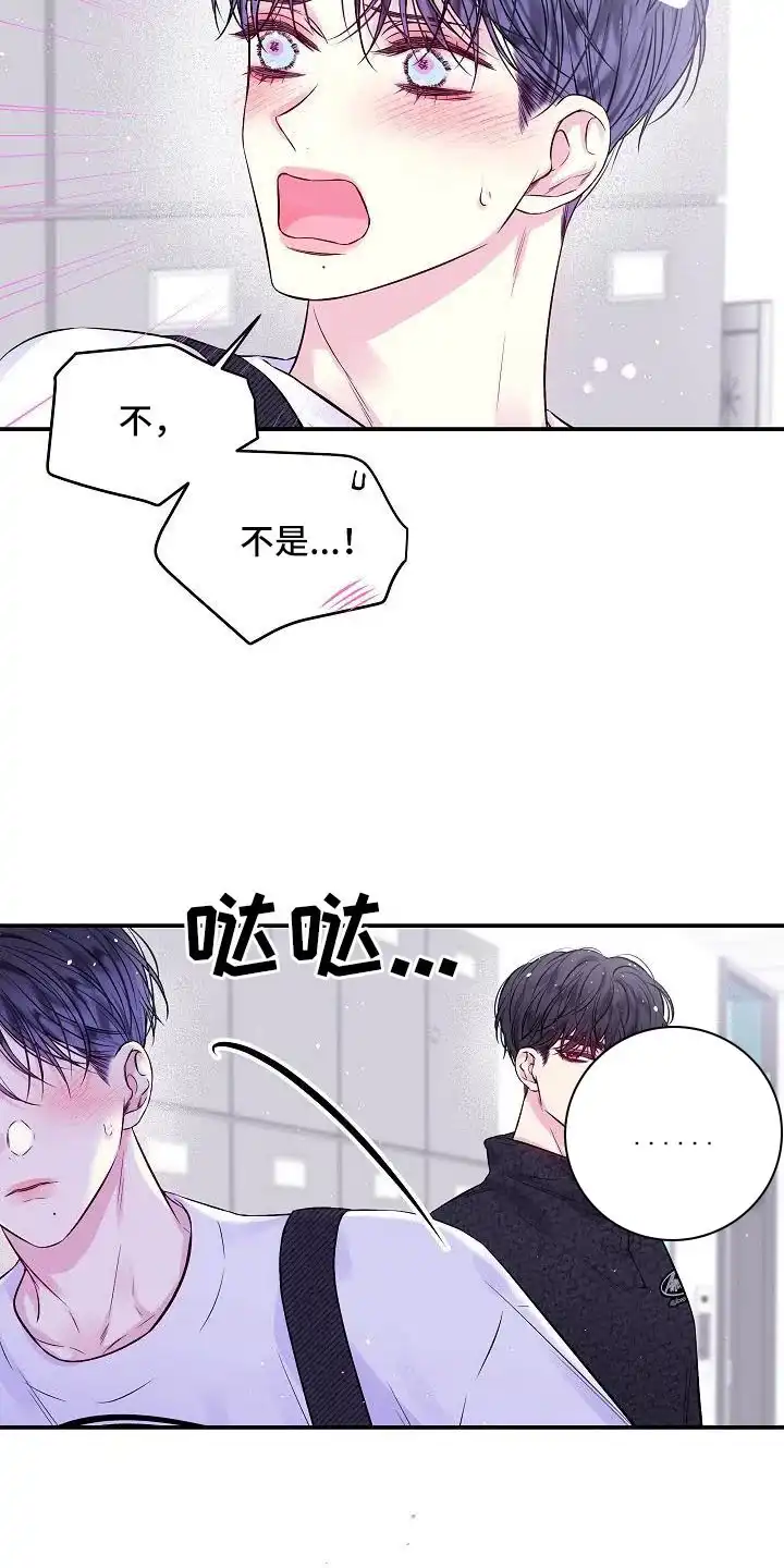 《第二个黎明》第74话 第4页