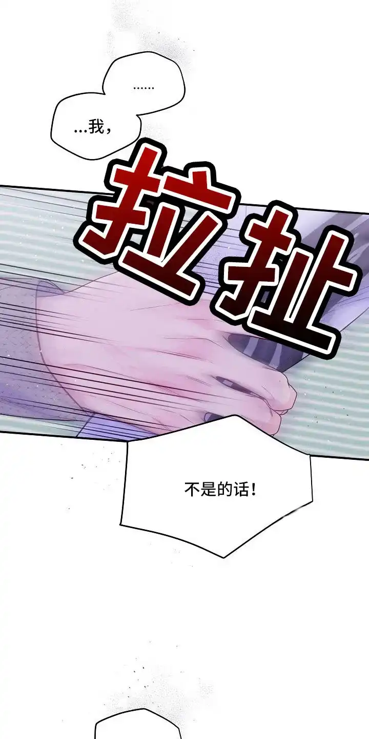 《第二个黎明》第74话 第25页