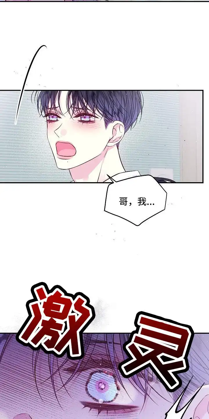 《第二个黎明》第74话 第28页