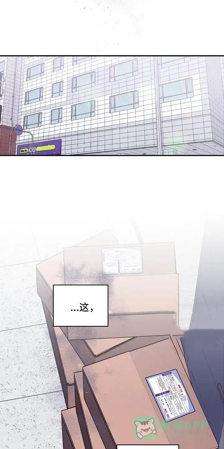 《第二个黎明》第74话 第6页