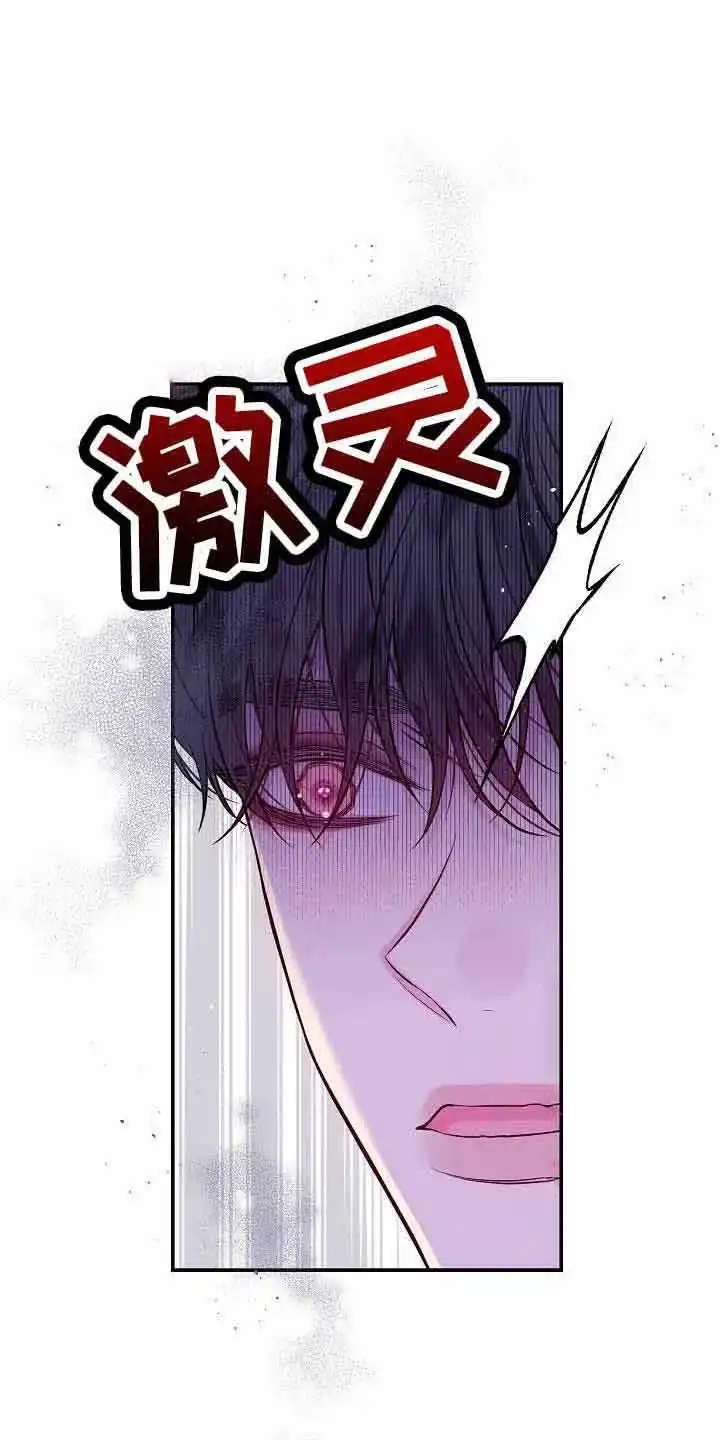 《第二个黎明》第75话 第14页