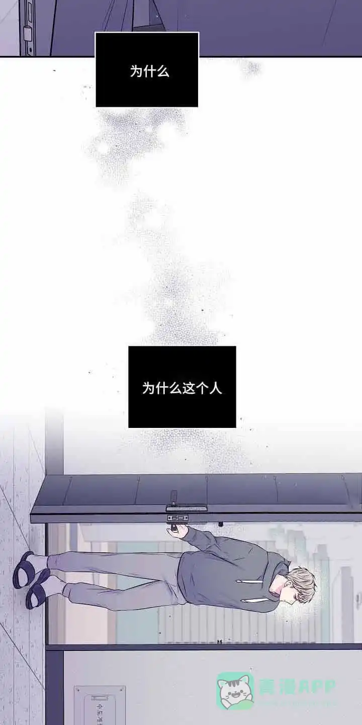 《第二个黎明》第75话 第16页