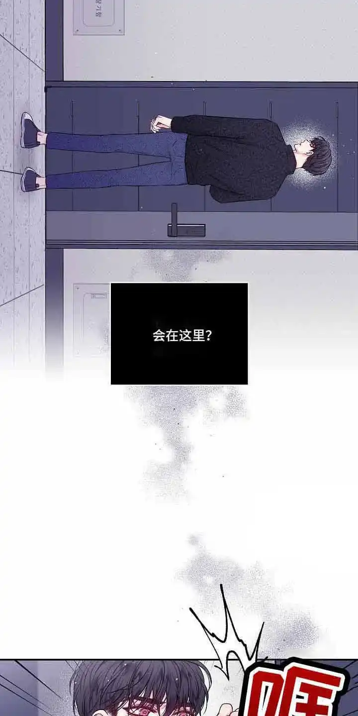 《第二个黎明》第75话 第17页