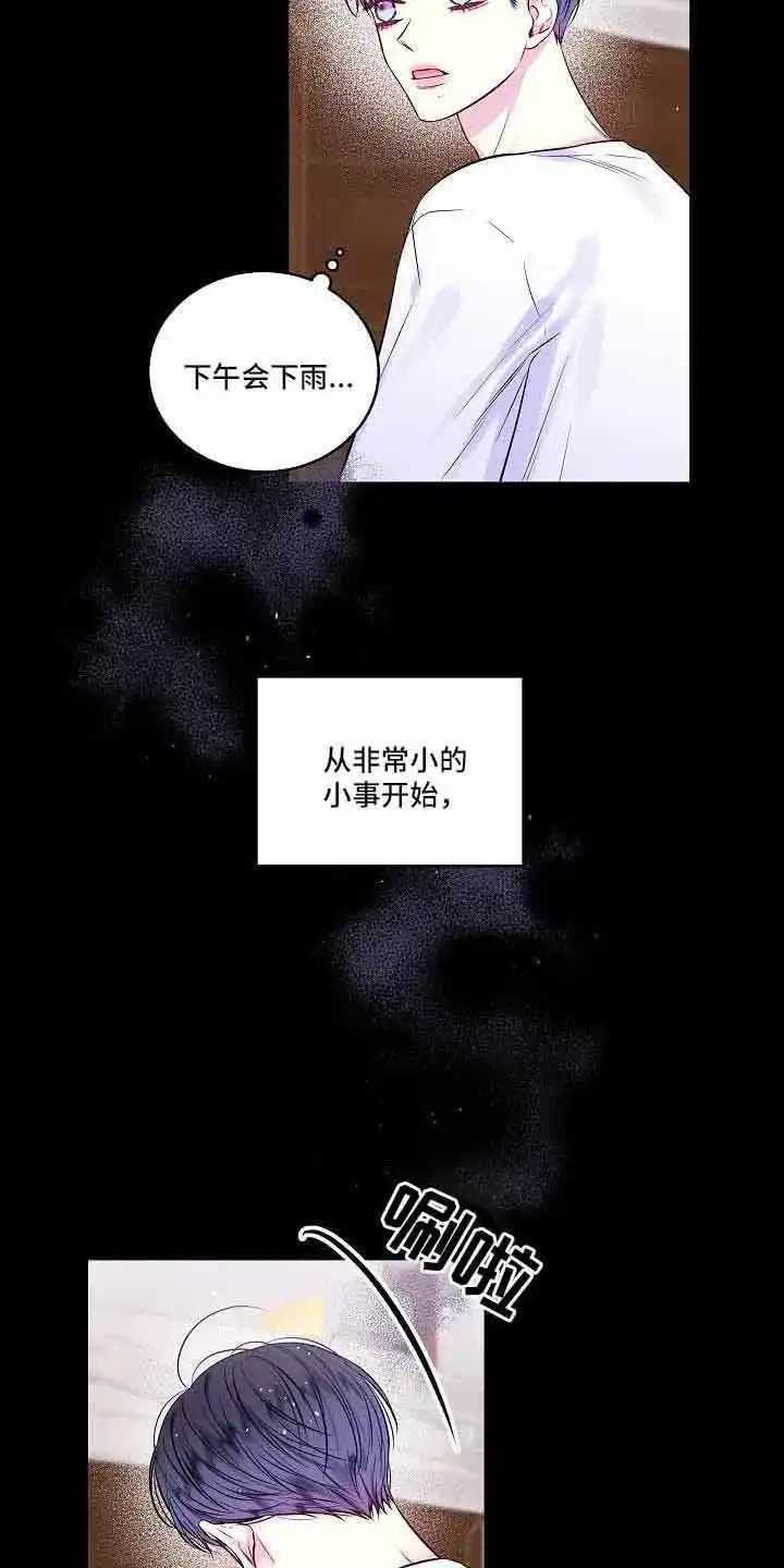 《第二个黎明》第75话 第4页