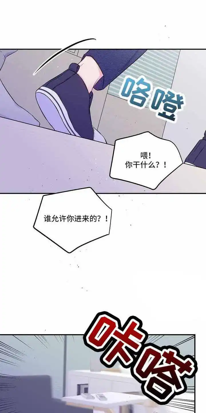 《第二个黎明》第75话 第20页