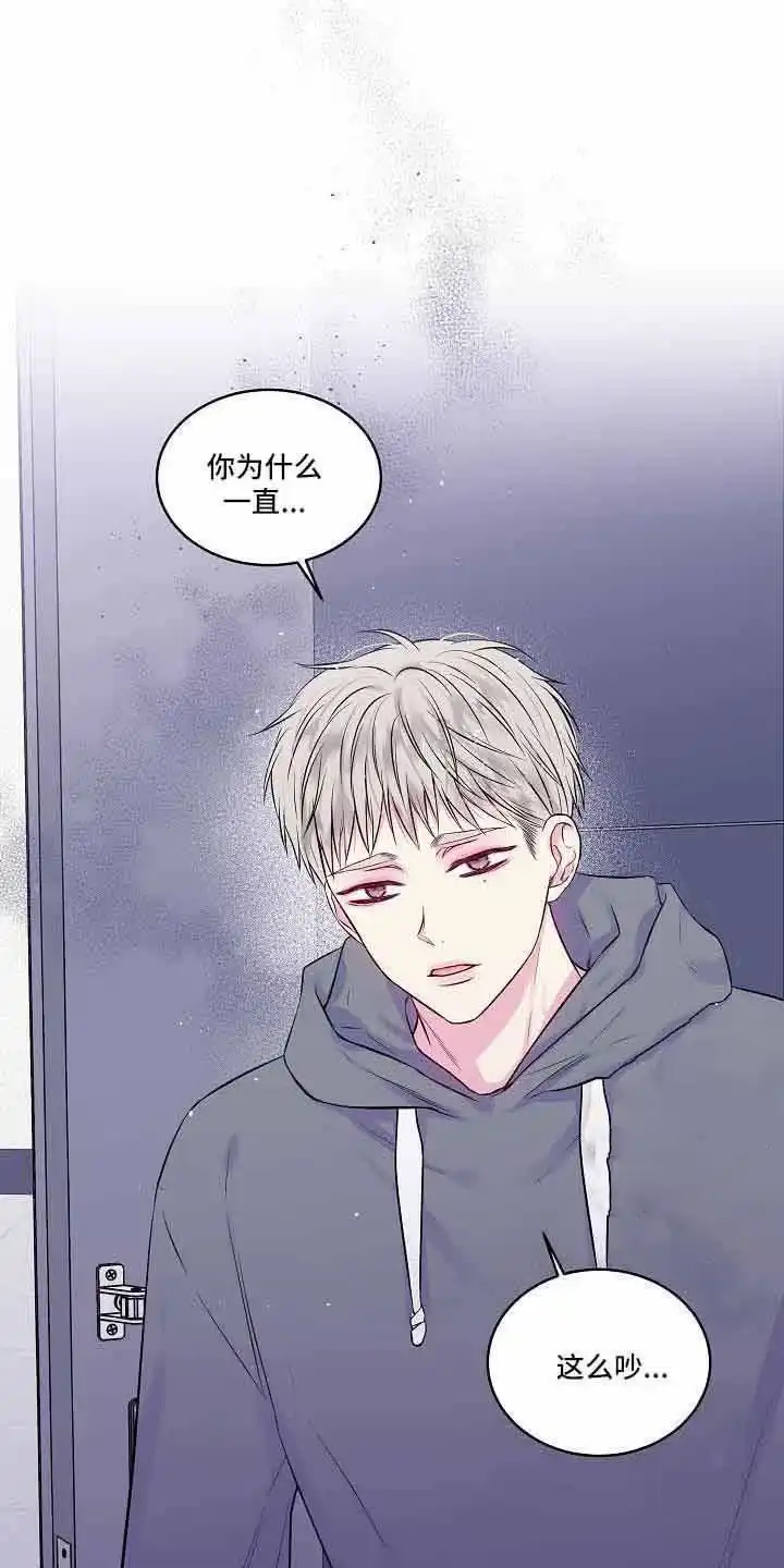 《第二个黎明》第75话 第15页