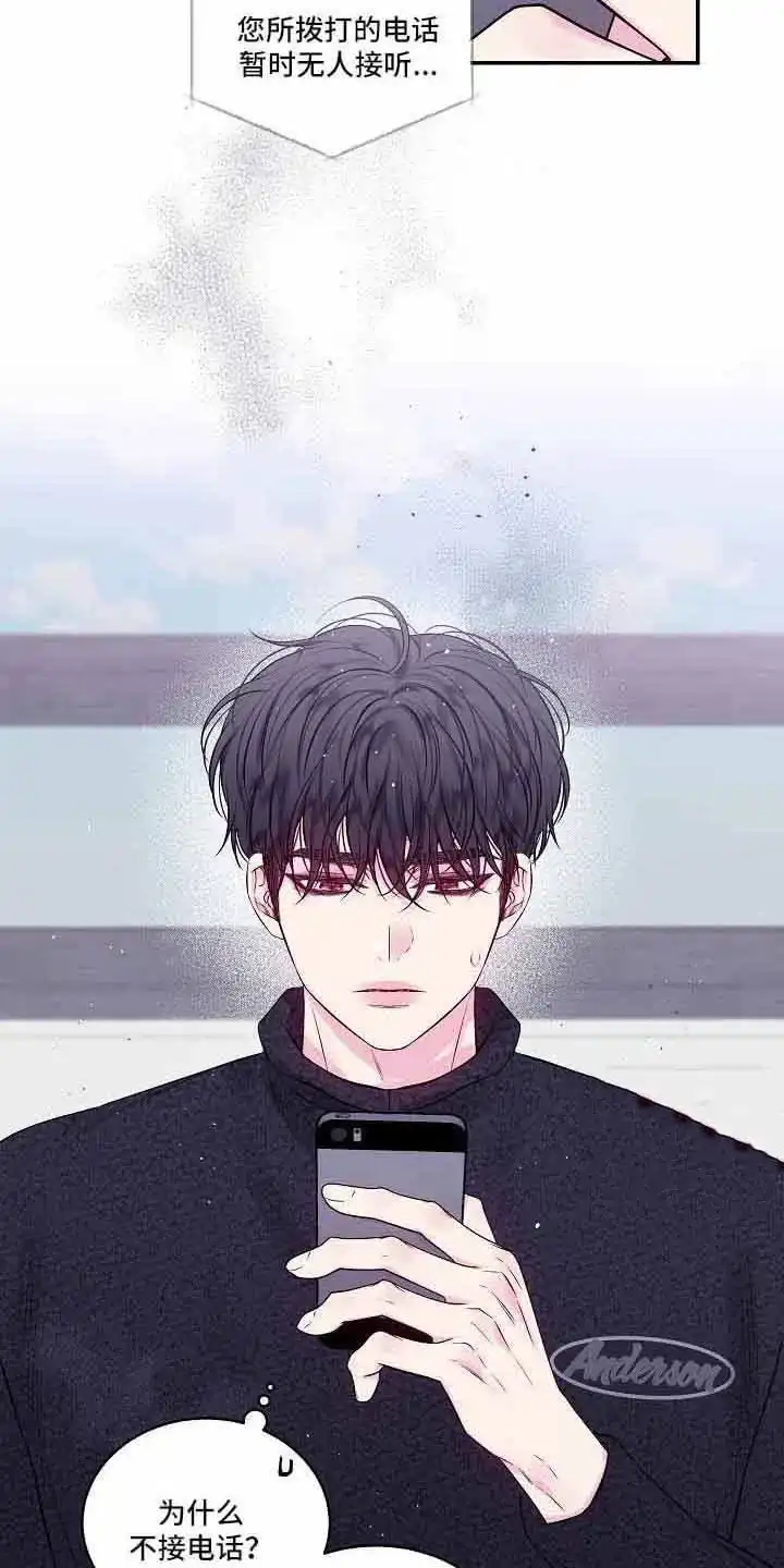 《第二个黎明》第75话 第8页