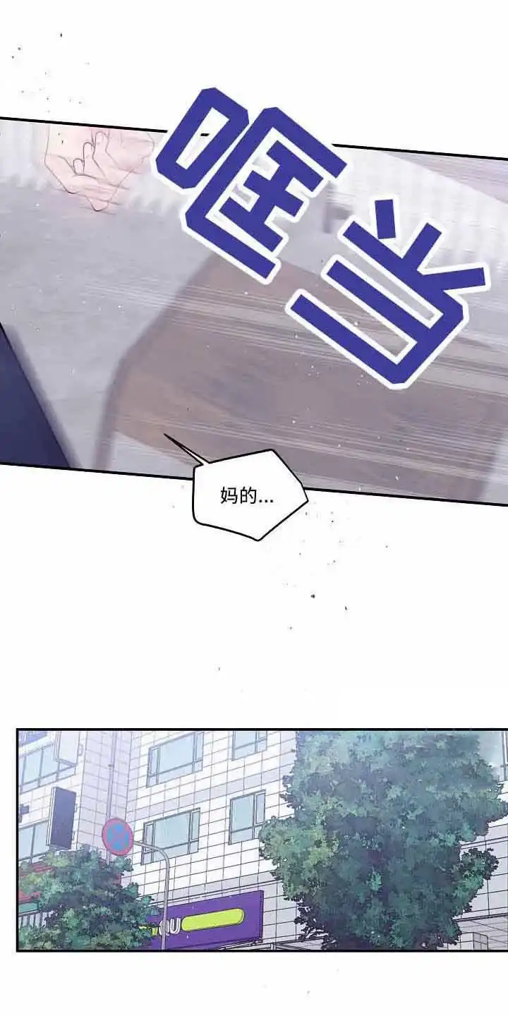 《第二个黎明》第75话 第10页