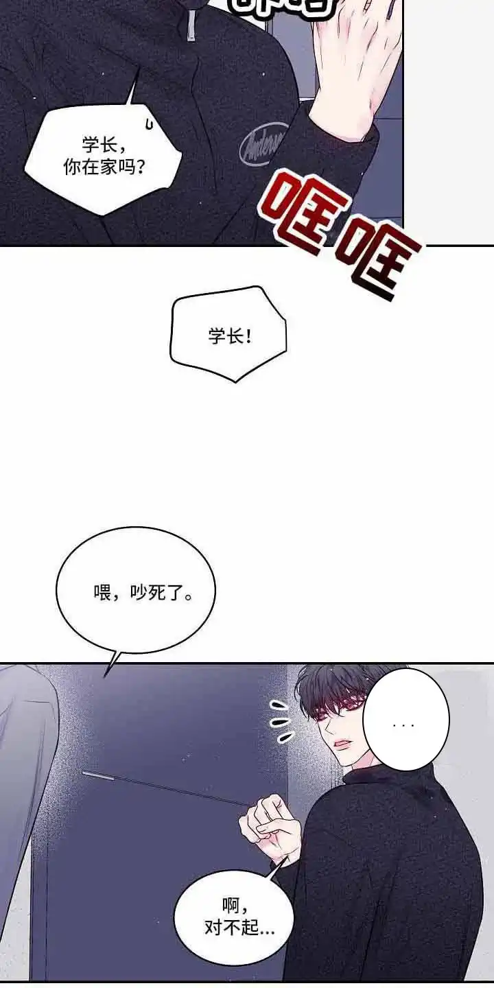 《第二个黎明》第75话 第13页