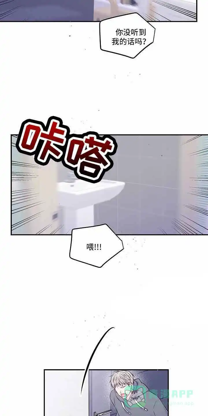 《第二个黎明》第75话 第21页