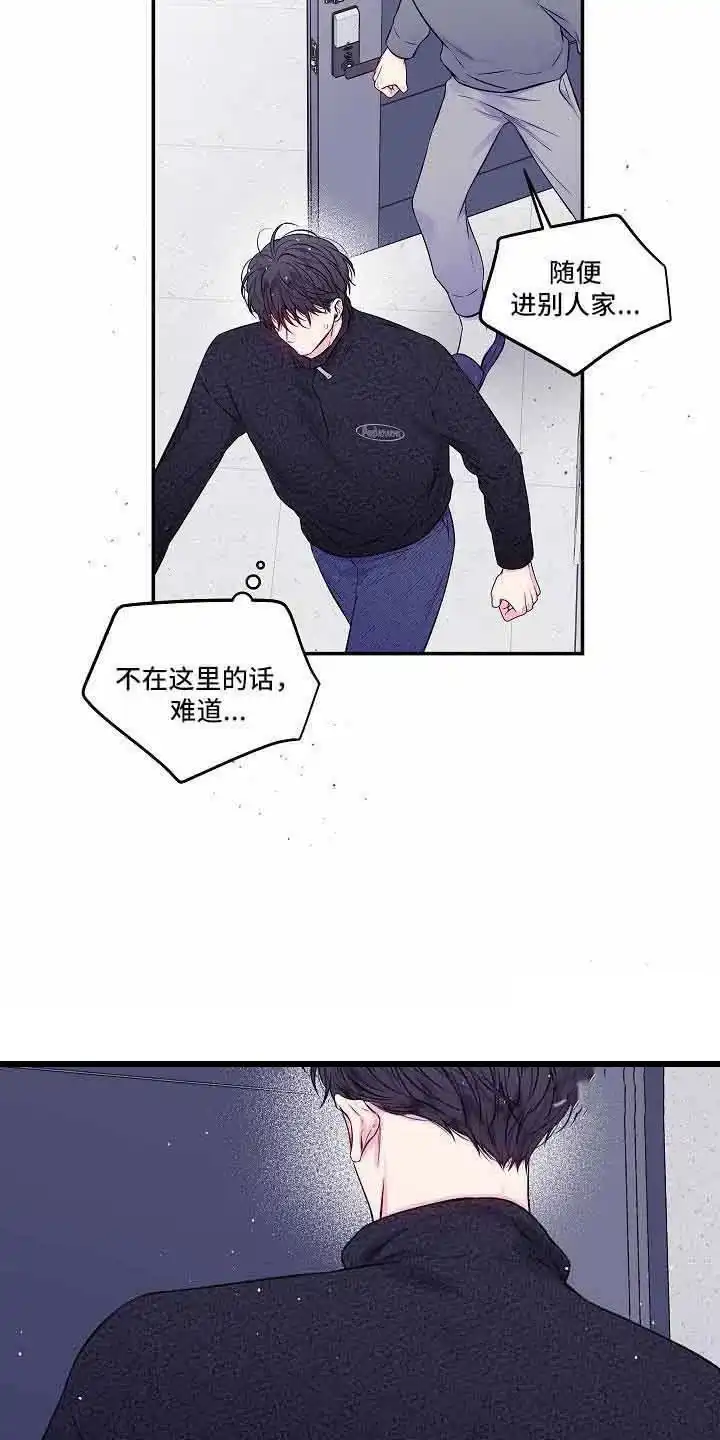 《第二个黎明》第75话 第22页