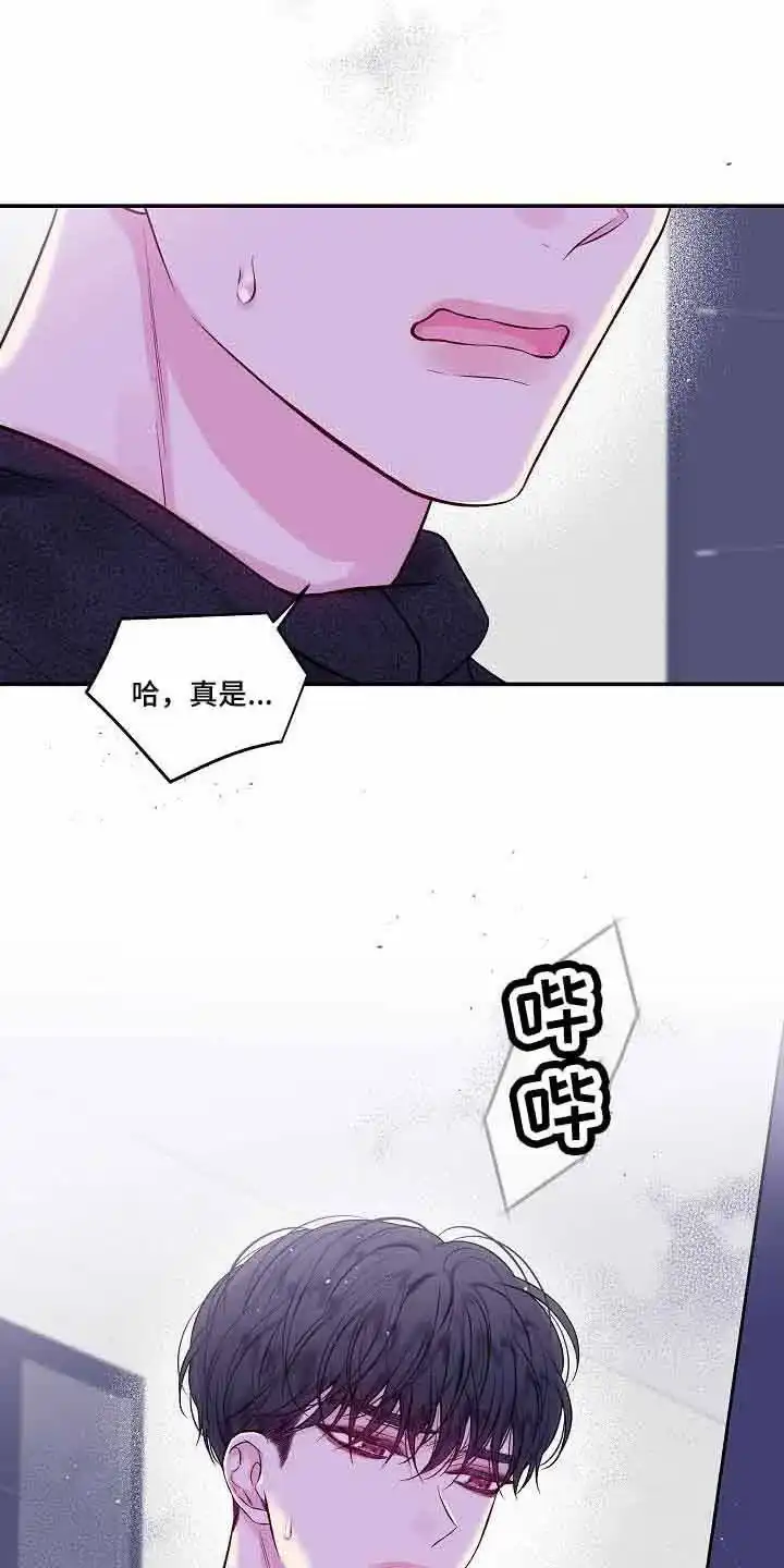 《第二个黎明》第75话 第24页