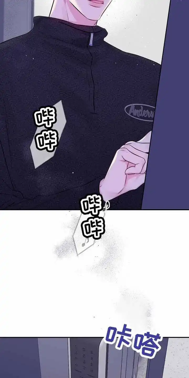 《第二个黎明》第75话 第25页