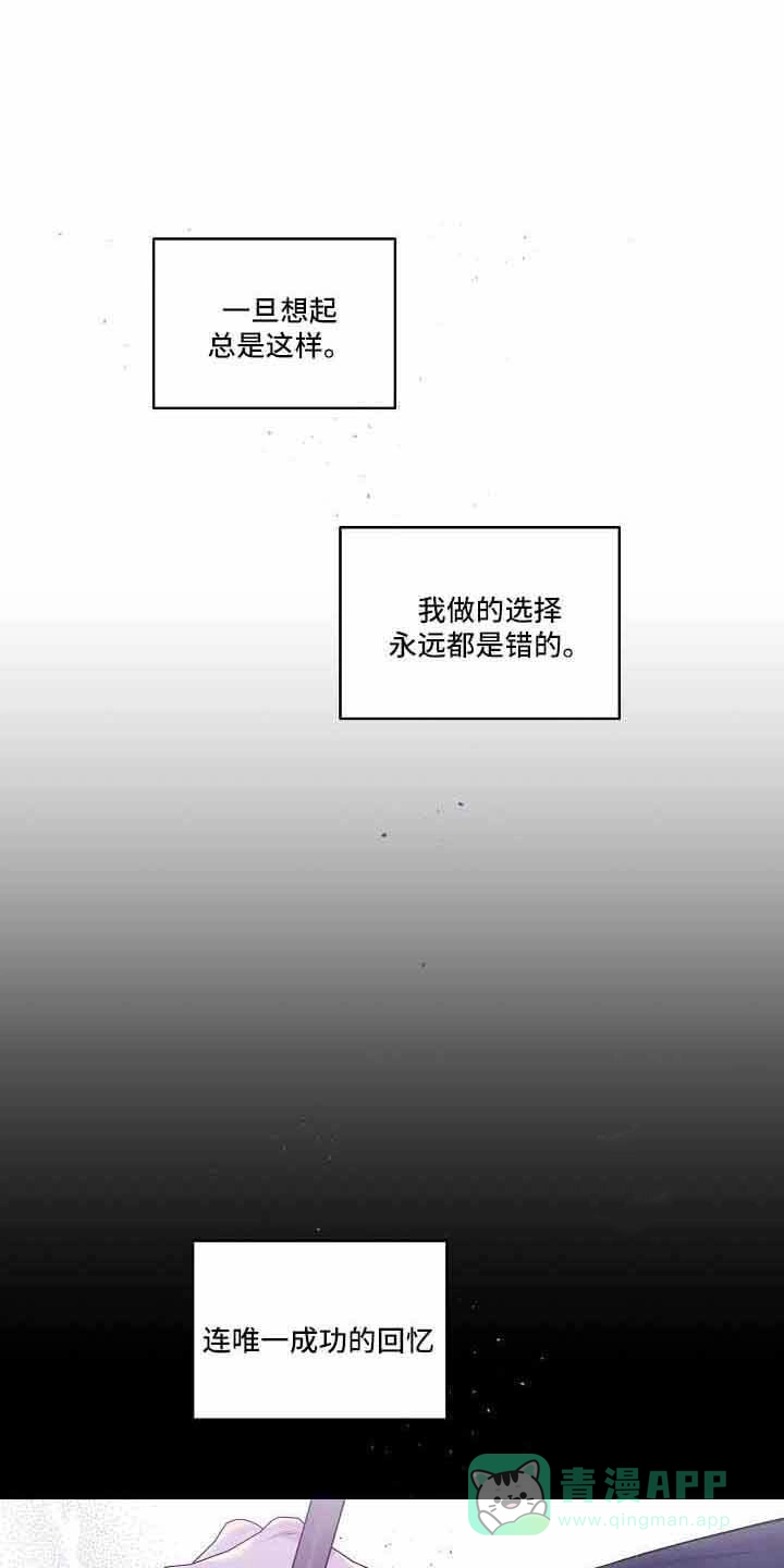 《第二个黎明》第75话 第1页