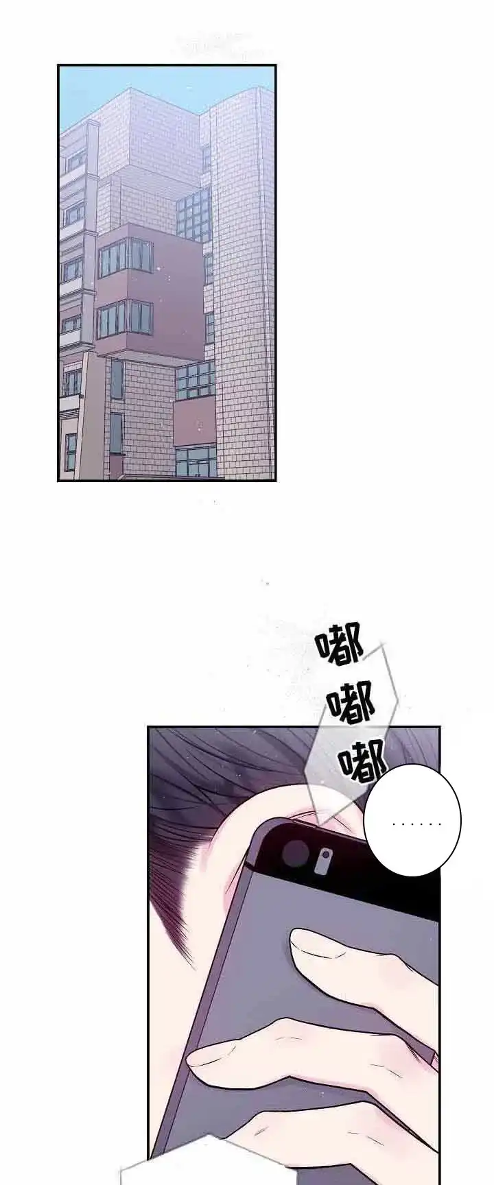 《第二个黎明》第75话 第7页