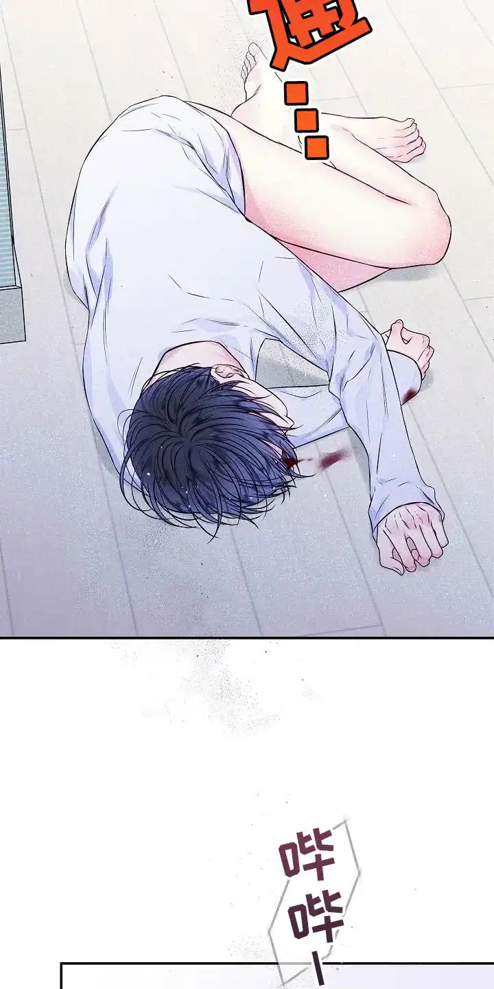 《第二个黎明》第76话 第7页