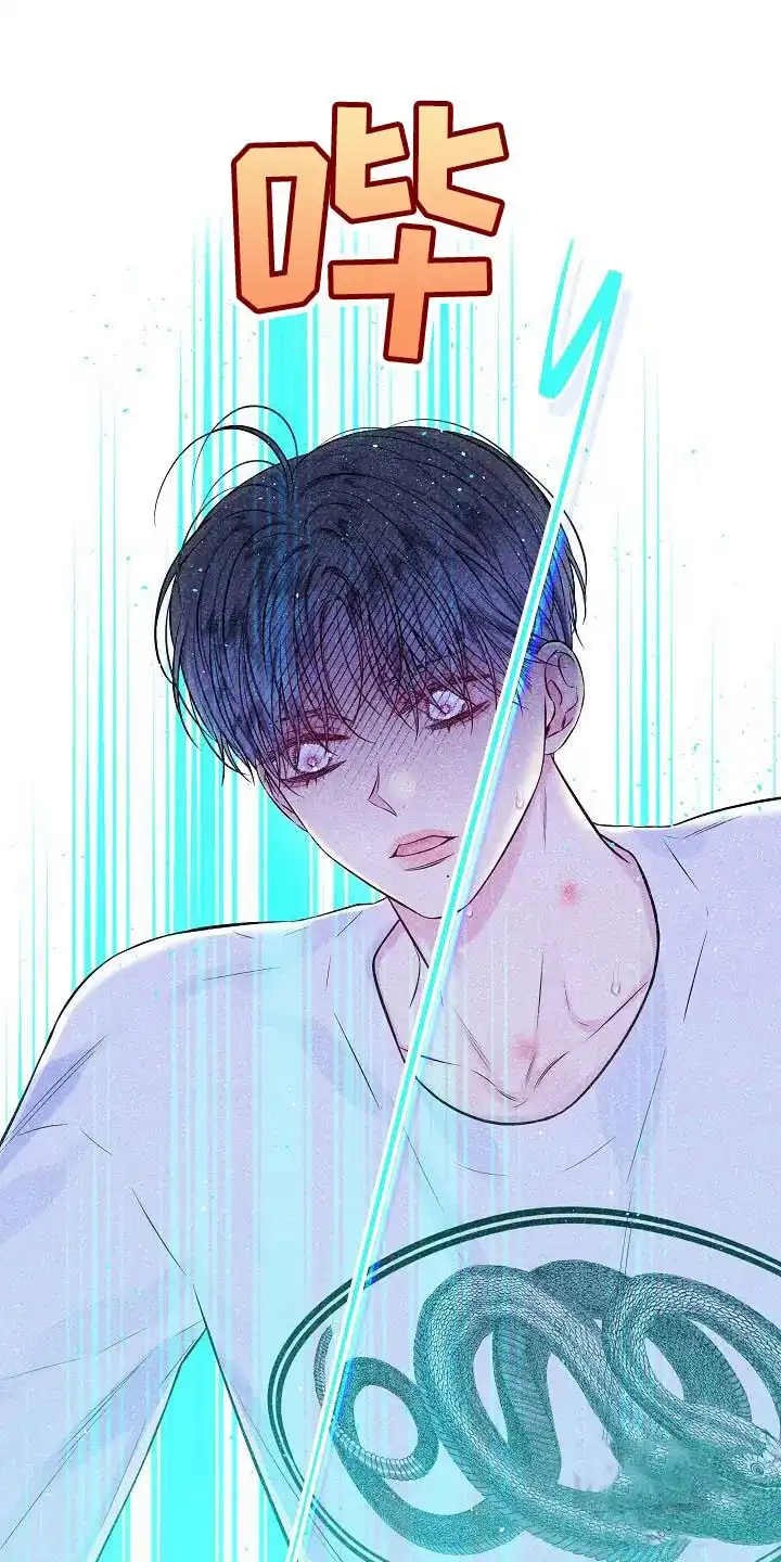 《第二个黎明》第76话 第4页