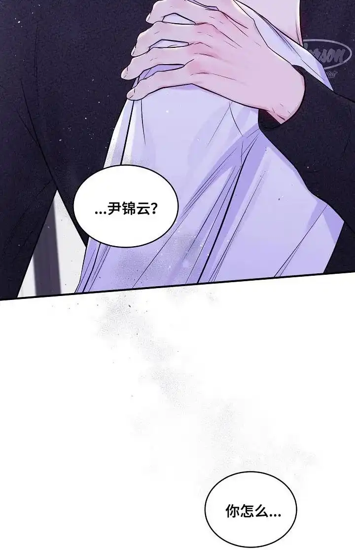 《第二个黎明》第76话 第10页