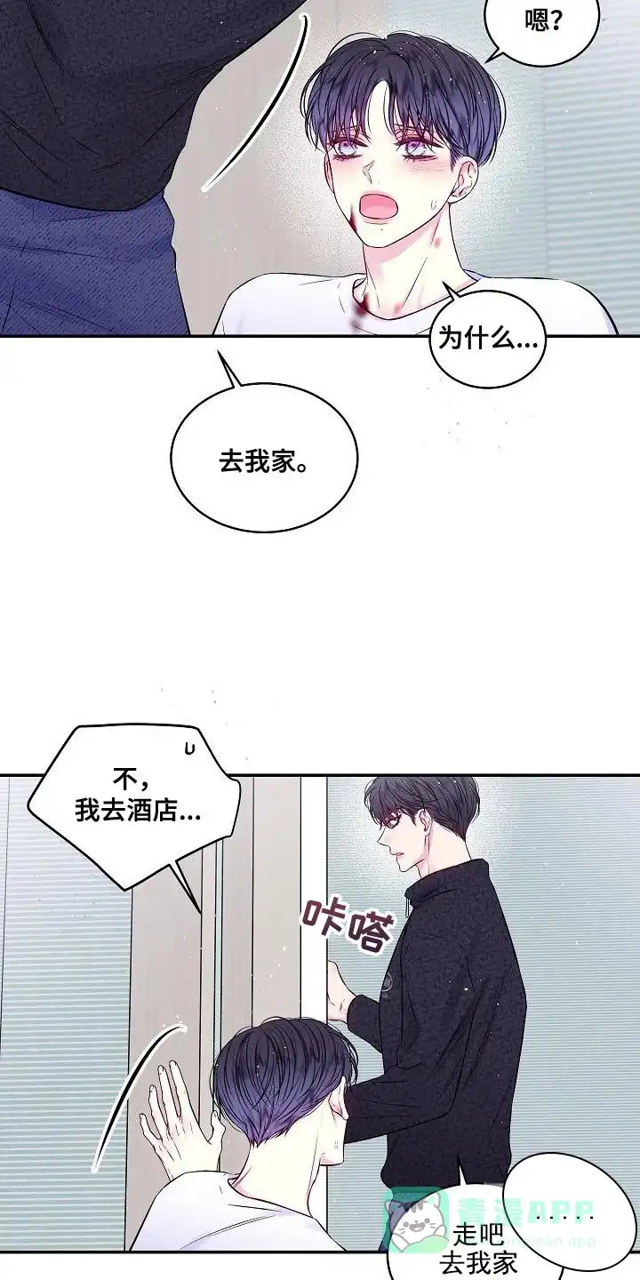 《第二个黎明》第76话 第26页