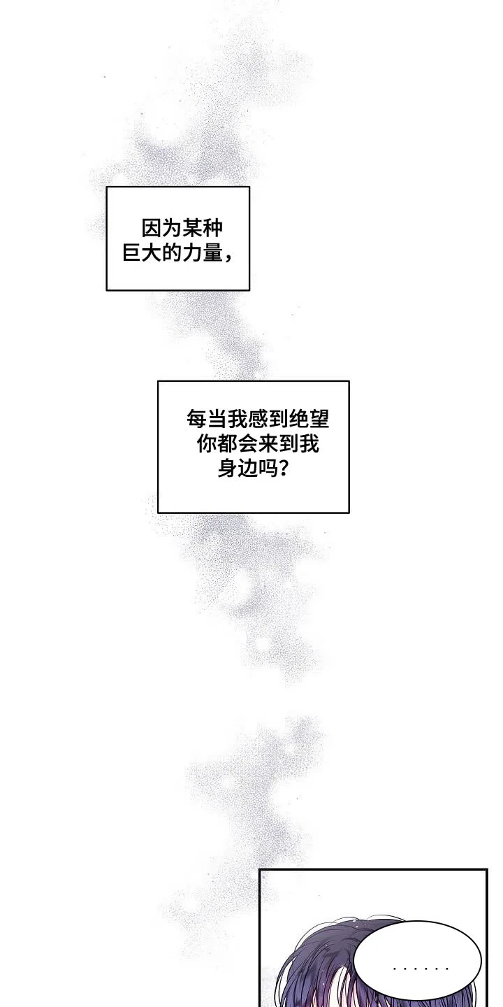 《第二个黎明》第76话 第20页