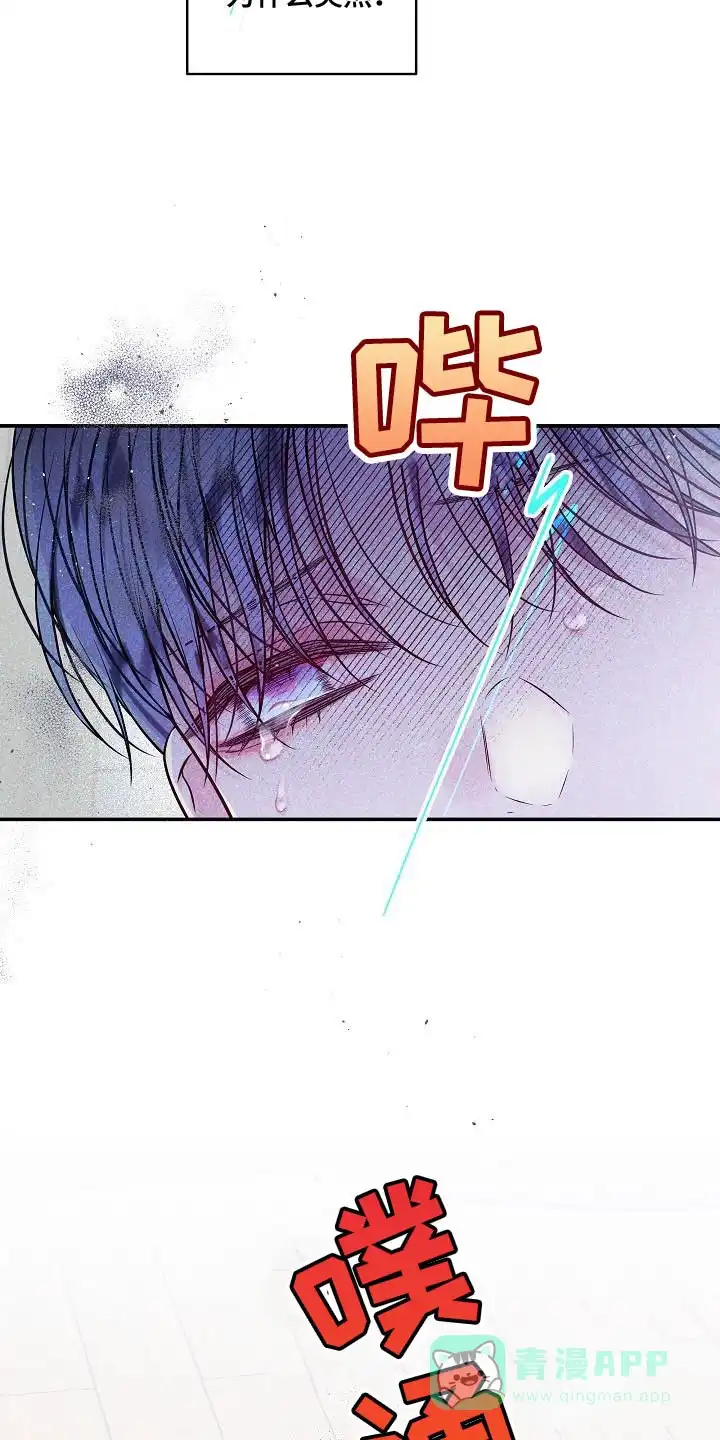 《第二个黎明》第76话 第6页