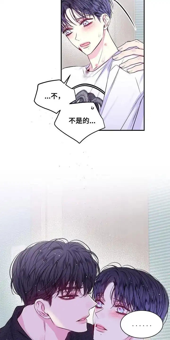 《第二个黎明》第76话 第13页